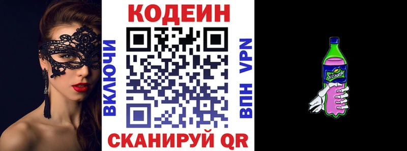 блэк спрут сайт  Кремёнки  Codein Purple Drank 