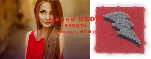 марки nbome Беломорск