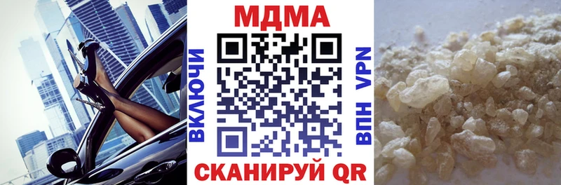 МДМА Molly  даркнет сайт  Кремёнки 